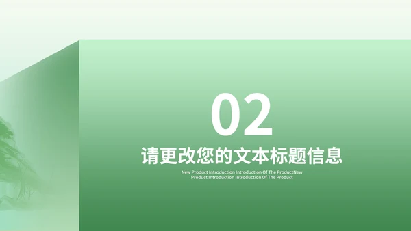 简约风绿色清明节二十四节气汇报演讲PPT模板