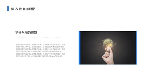 蓝色简约科技风商业计划通用PPT模板