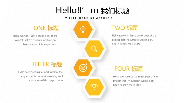 橙色公司新产品介绍宣传通用PPT动态模板