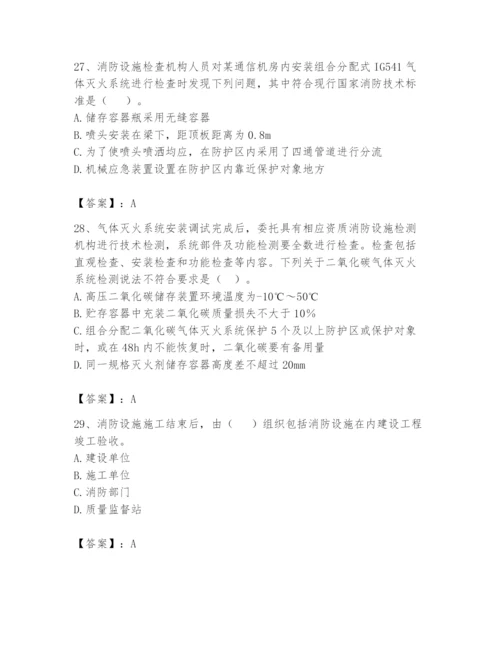 注册消防工程师之消防技术综合能力题库含答案【b卷】.docx