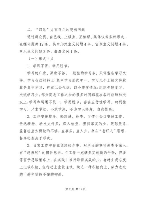 李馥乡铁牛村党支部党的群众路线教育实践活动.docx