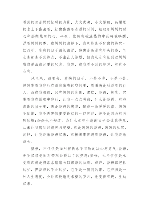 以选择坚强作文600字.docx