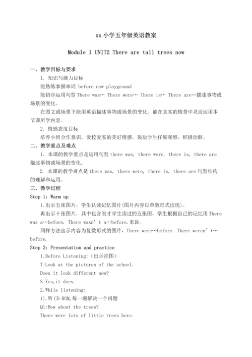 最新2016-2017学年秋季学期外研版新标准小学五年级英语上册教案可打印.docx