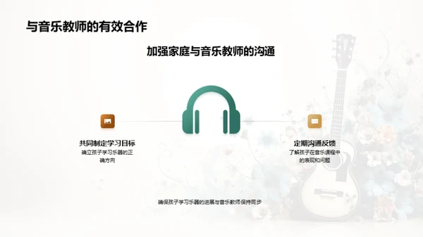 儿童音乐启蒙之旅