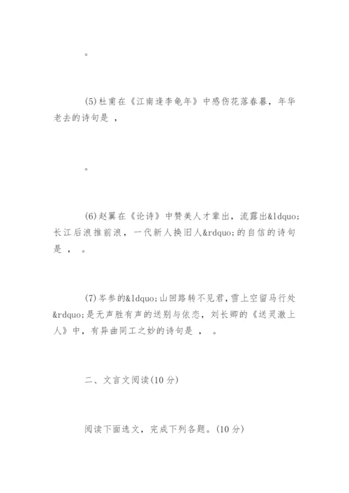 七年级下册语文期末试卷附答案.docx