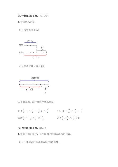 人教版六年级上册数学期中测试卷（中心小学）.docx