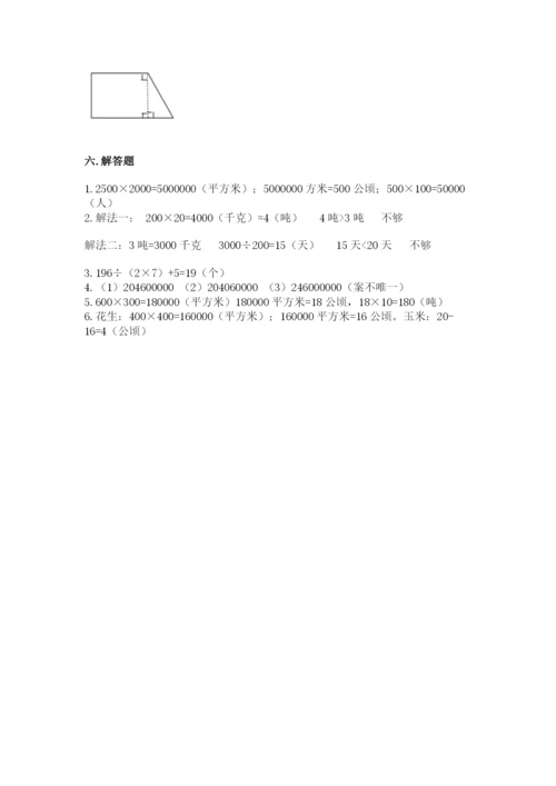 人教版四年级上册数学期末测试卷（模拟题）.docx