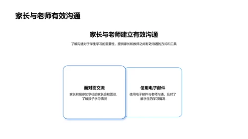 四年级数学汇报PPT模板