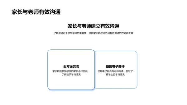 四年级数学汇报PPT模板