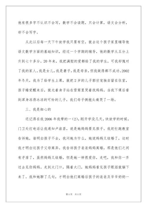 2022数学优秀教师事迹材料.docx