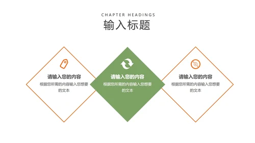 黄色卡通动物开学季教学PPT模板