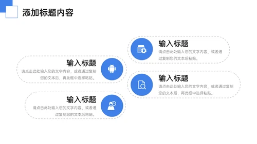 校园知识竞赛蓝色简约通用PPT模板