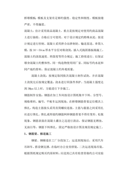 人行天桥综合施工专题方案.docx