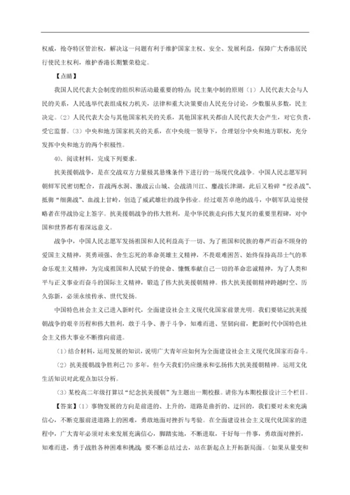 2022高三政治开学摸底考试卷03（含解析）.docx
