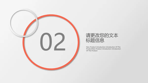白色简约风圆形年度总结汇报PPT模板