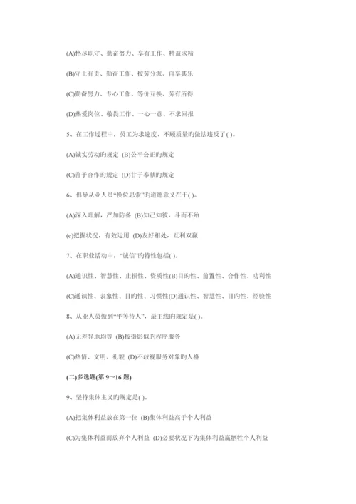 2023年新版人力资源管理师三级真题及答案.docx