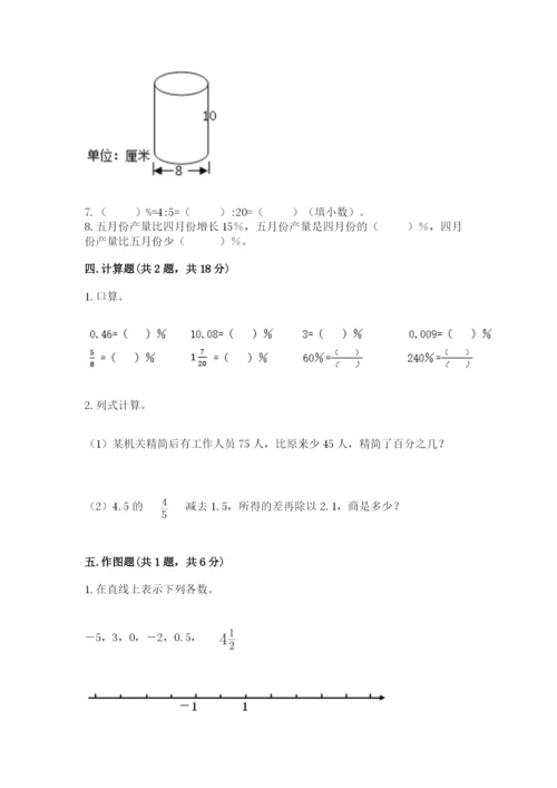 冀教版小学六年级下册数学期末检测试题及答案（名校卷）.docx