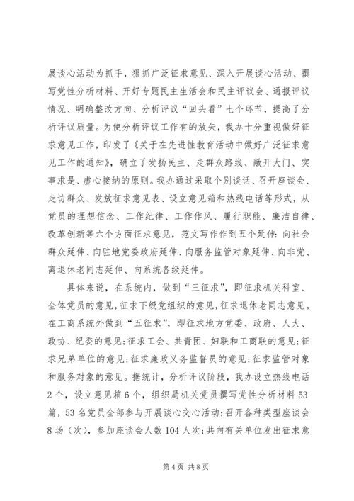 机关党办上半年工作总结及下半年工作安排 (4).docx