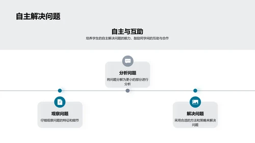 二年级学习之旅