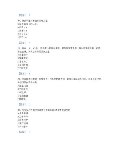 2022年云南省执业药师之西药学专业二评估预测题库含答案下载.docx