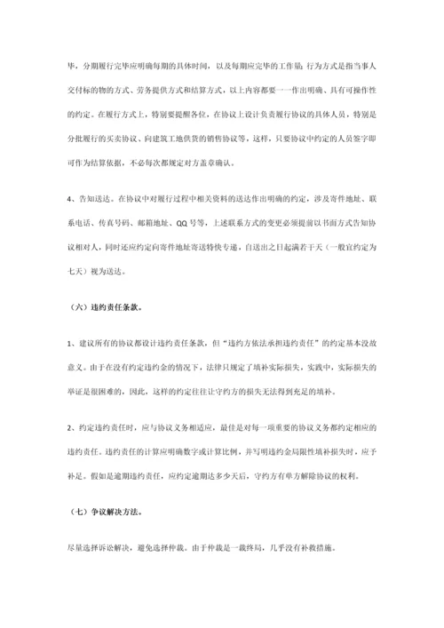 如何签订合同.docx