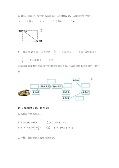 人教版六年级上册数学期中考试试卷精品【名师推荐】.docx