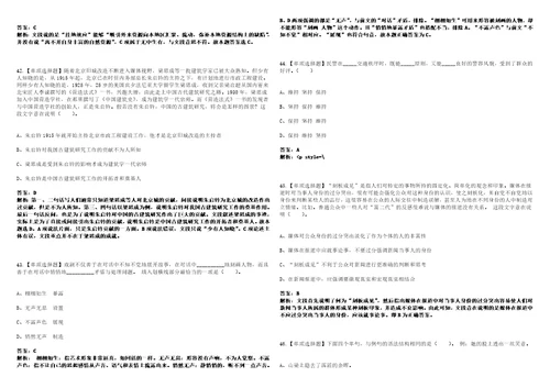 2022年12月河北雄安新区公开选调7名专业骨干人才上岸高频考点版3套含答案带详解第1期