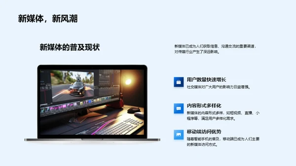 新媒体中的节气传播