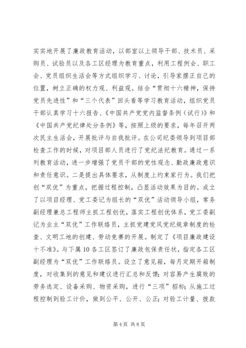 交通局对于铁路工程建设工作意见_1.docx