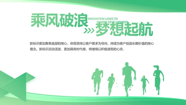 绿色大气医疗公司宣传工作总结汇报动态PPT