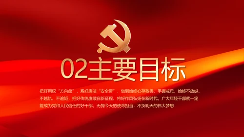 党建党支部年终工作总结汇报PPT党课