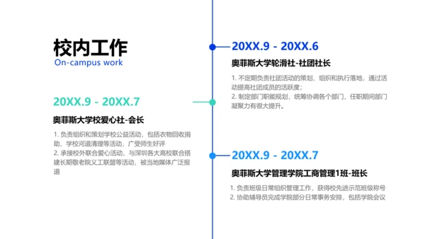 扁平插画风蓝色个人简历新媒体运营类