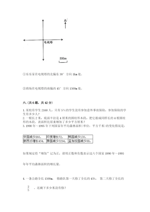 西师大版小升初数学模拟试卷及答案（夺冠系列）.docx