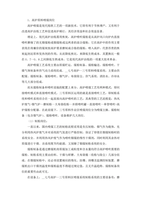 车间实习报告合集15篇.docx