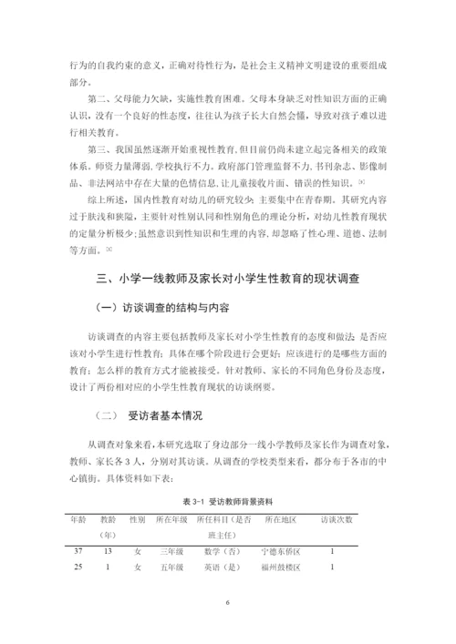 吴金华 论文（最终定稿）.docx