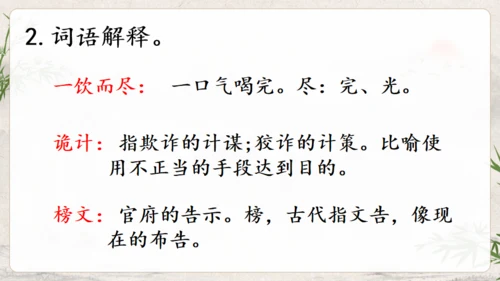 水浒传武松打虎通用PPT模板