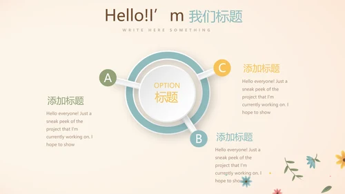 小碎花母婴童装年年终总结动态PPT