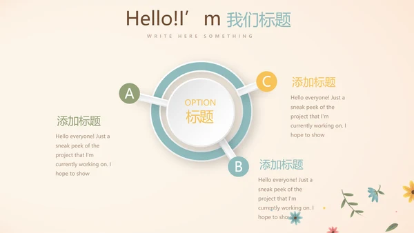小碎花母婴童装年年终总结动态PPT