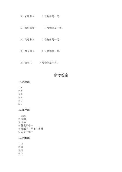 教科版二年级上册科学期末测试卷【轻巧夺冠】.docx