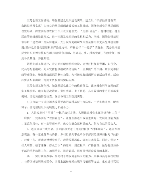 精编之有关党建工作计划范文精选.docx