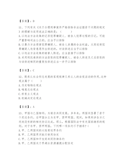 2024年国家电网招聘之法学类题库含答案【满分必刷】.docx