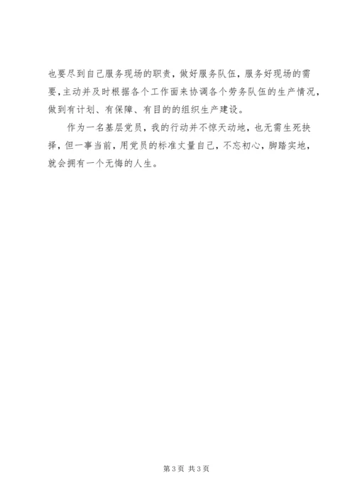 学习19大心得体会 (2).docx