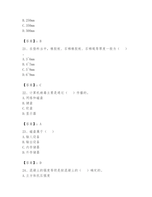 资料员之资料员基础知识题库【最新】.docx