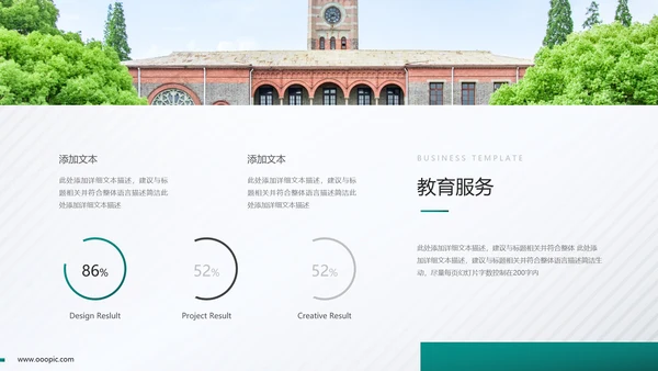 2021年精致创意欧美风教育培训机构学校招生宣传通用ppt