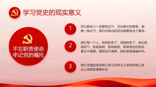 入党积极分子工作总结汇报计划PPT