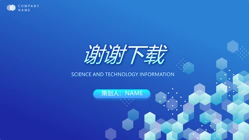 蓝色医疗科技信息化建设工作总结PPT