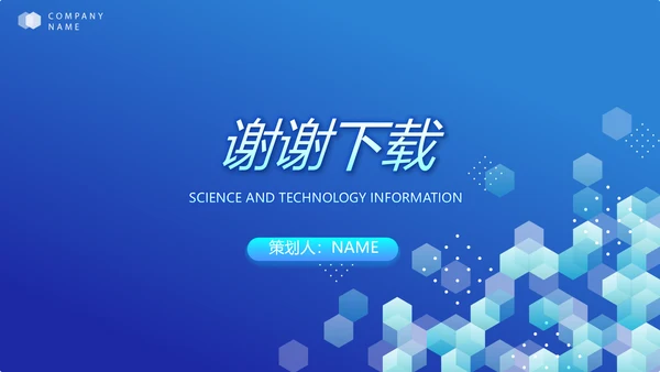 蓝色医疗科技信息化建设工作总结PPT