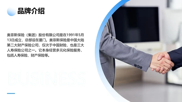 简约商务风企业实景商务风企业介绍PPT