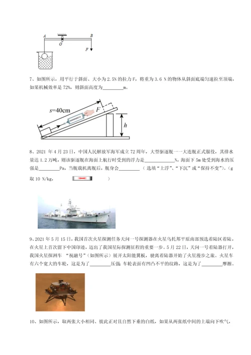 第四次月考滚动检测卷-内蒙古翁牛特旗乌丹第一中学物理八年级下册期末考试定向训练试题（详解）.docx