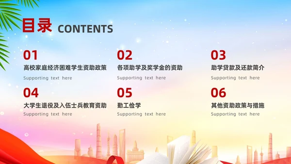 红色中国风政策宣传PPT宣传宣讲